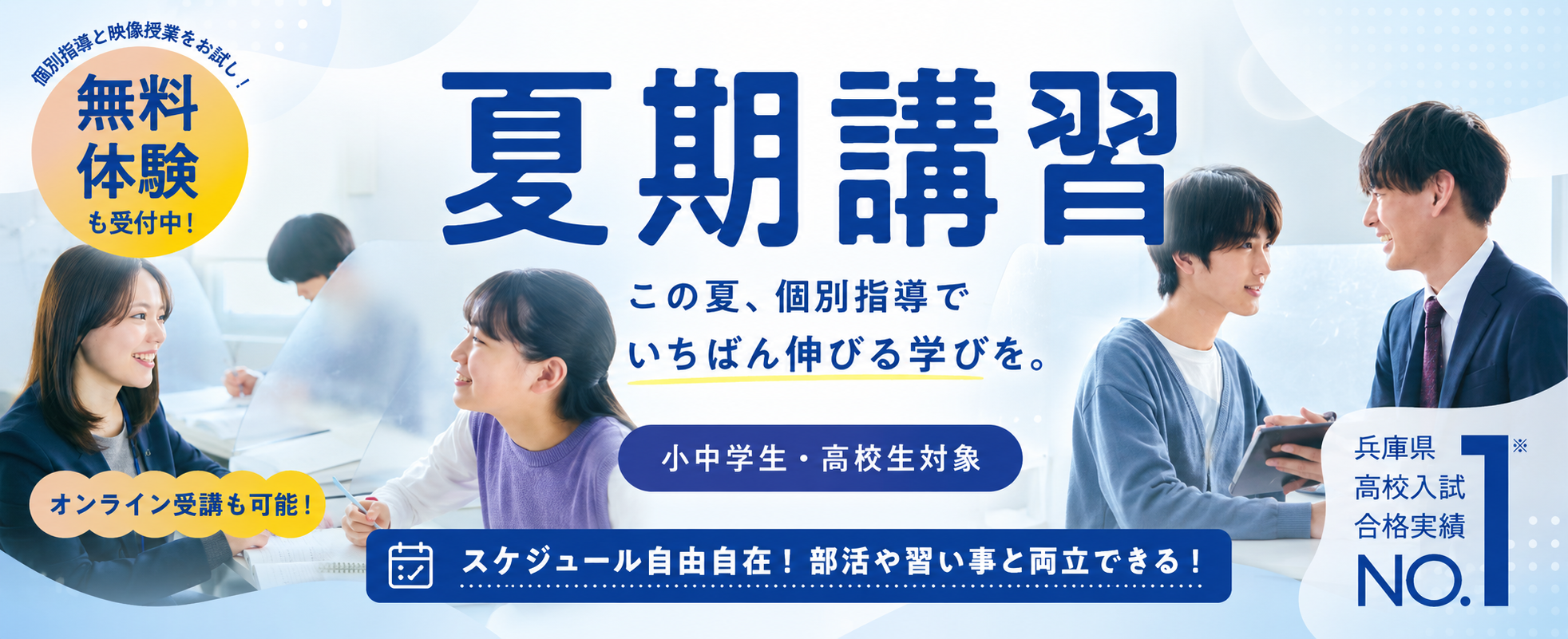 東進オンライン学校の資料請求