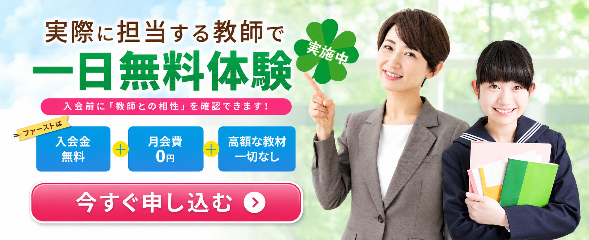 東進オンライン学校の資料請求