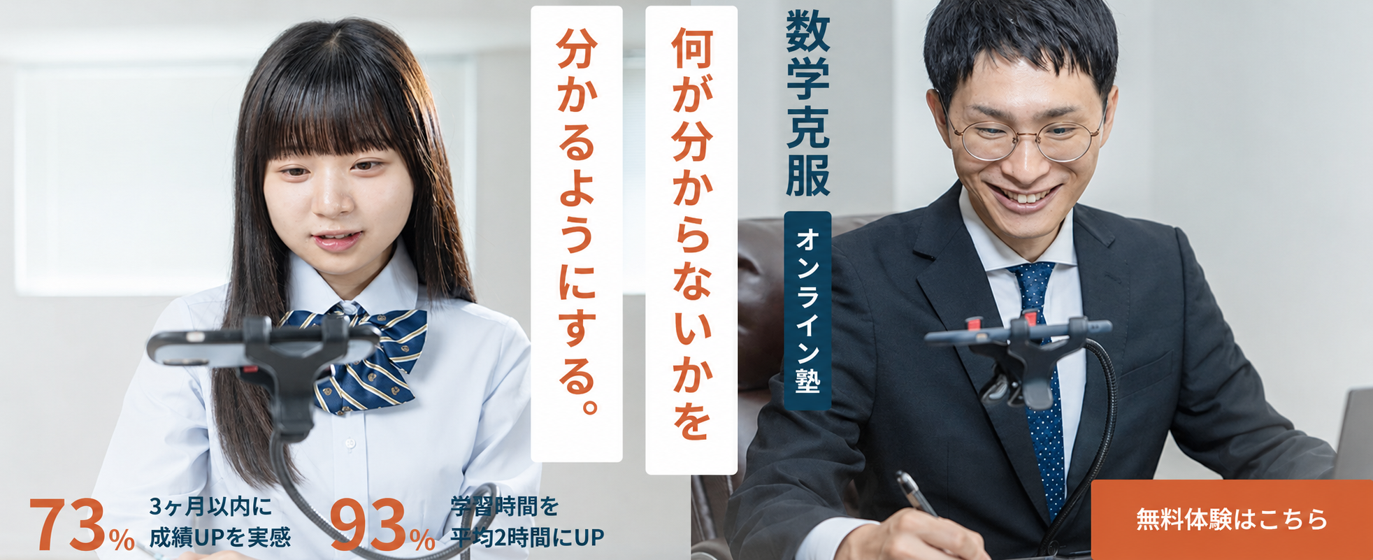 東進オンライン学校の資料請求