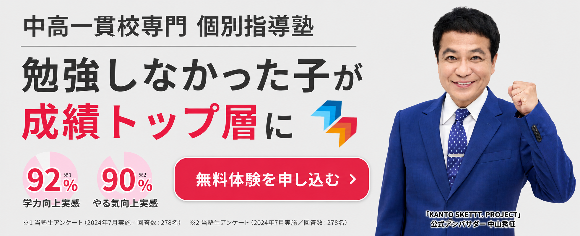 東進オンライン学校の資料請求