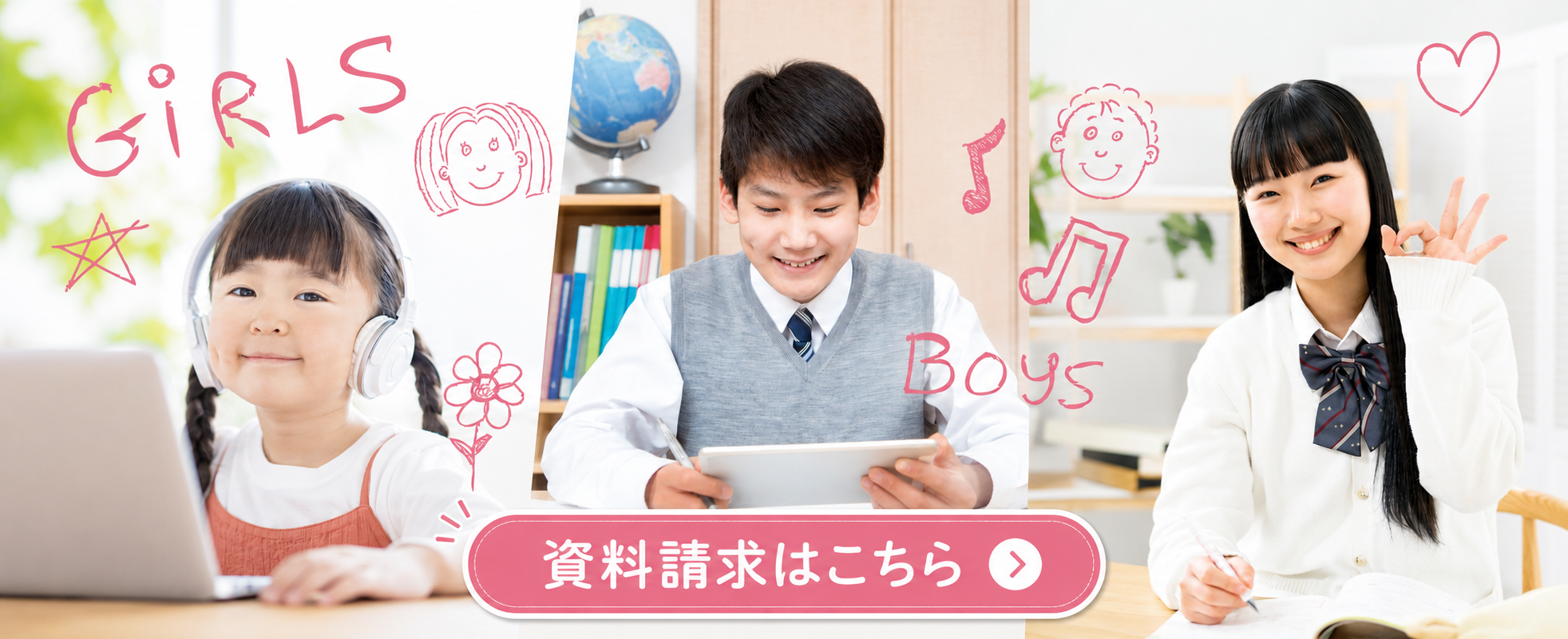 東進オンライン学校の資料請求