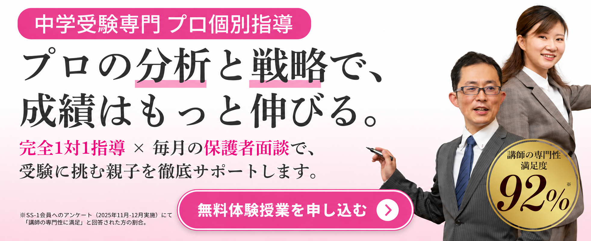 東進オンライン学校の資料請求