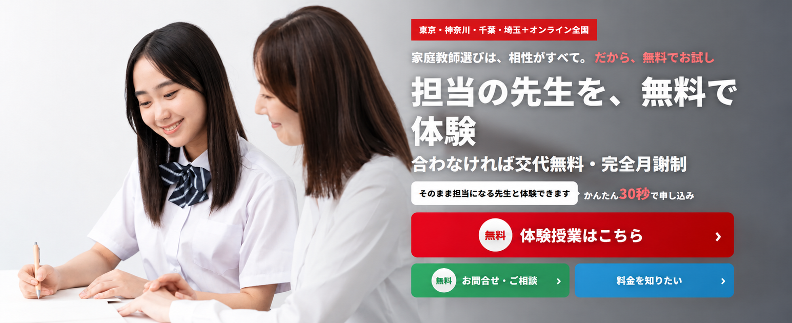 夏期講習キャンペーン画像