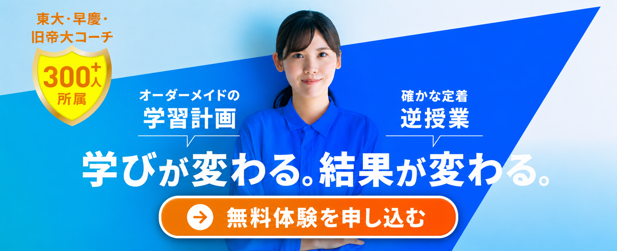 東進オンライン学校の資料請求