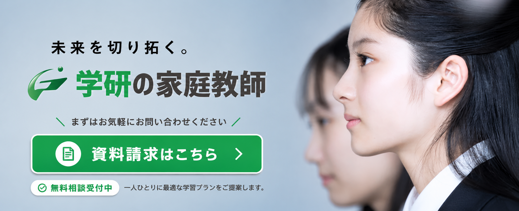 東進オンライン学校の資料請求