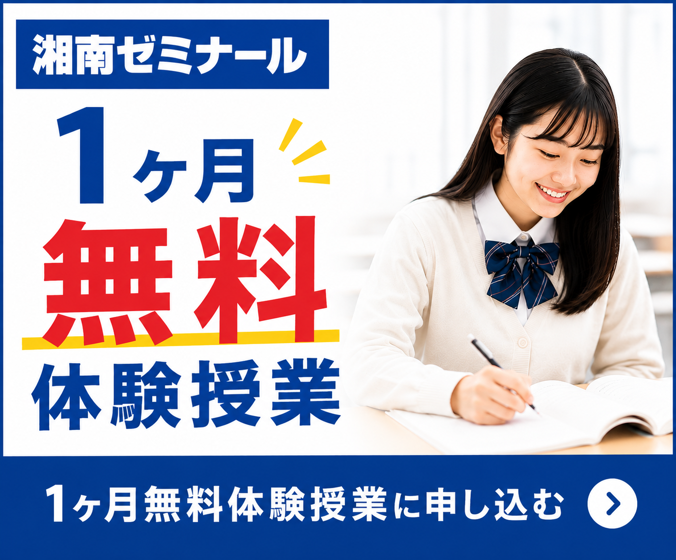 慶應 義塾 高等 学校 偏差 値