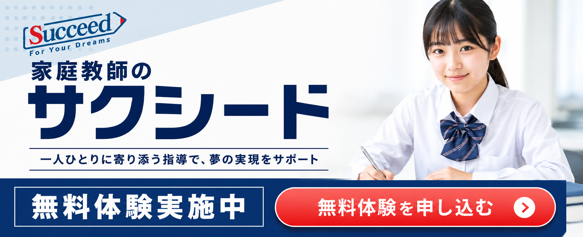 夏期講習キャンペーン画像