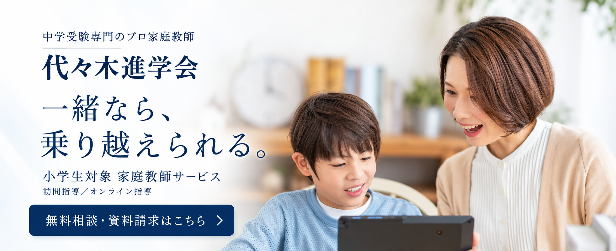 東進オンライン学校の資料請求
