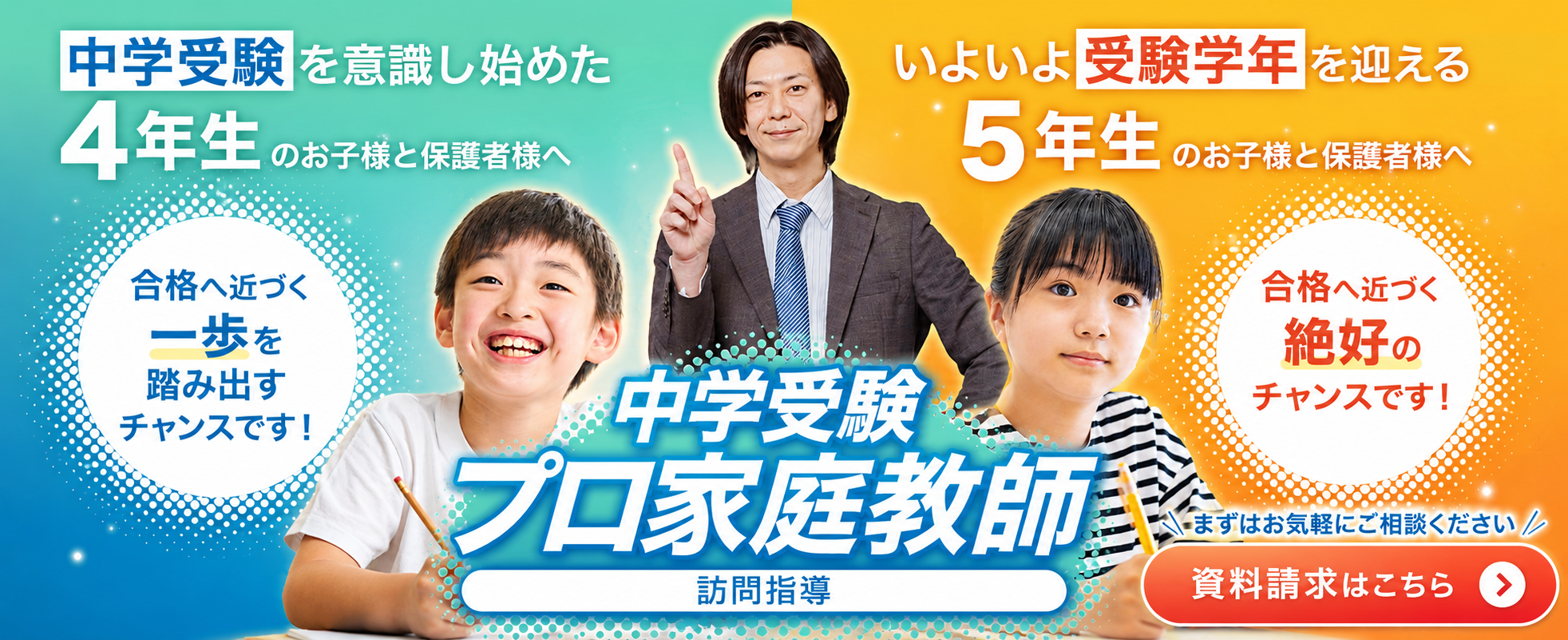 東進オンライン学校の資料請求